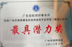 优秀微信公众号最具潜力奖